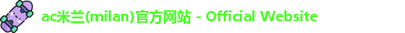 ac米兰(milan)官方网站 - Official Website